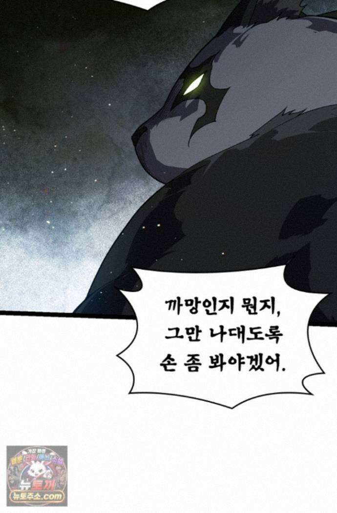 S급 나무로 레벨업 218화 32