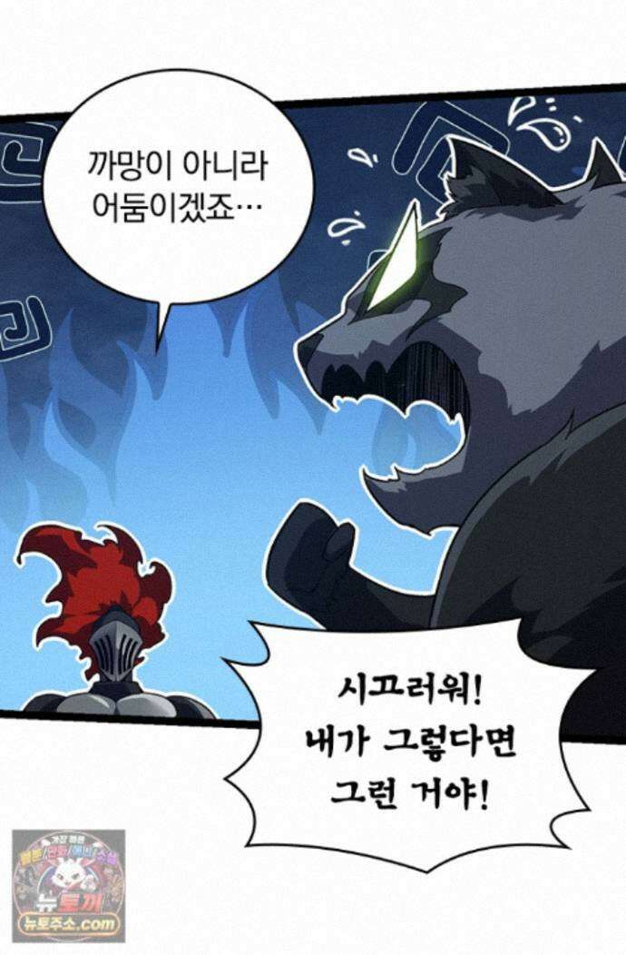 S급 나무로 레벨업 218화 33