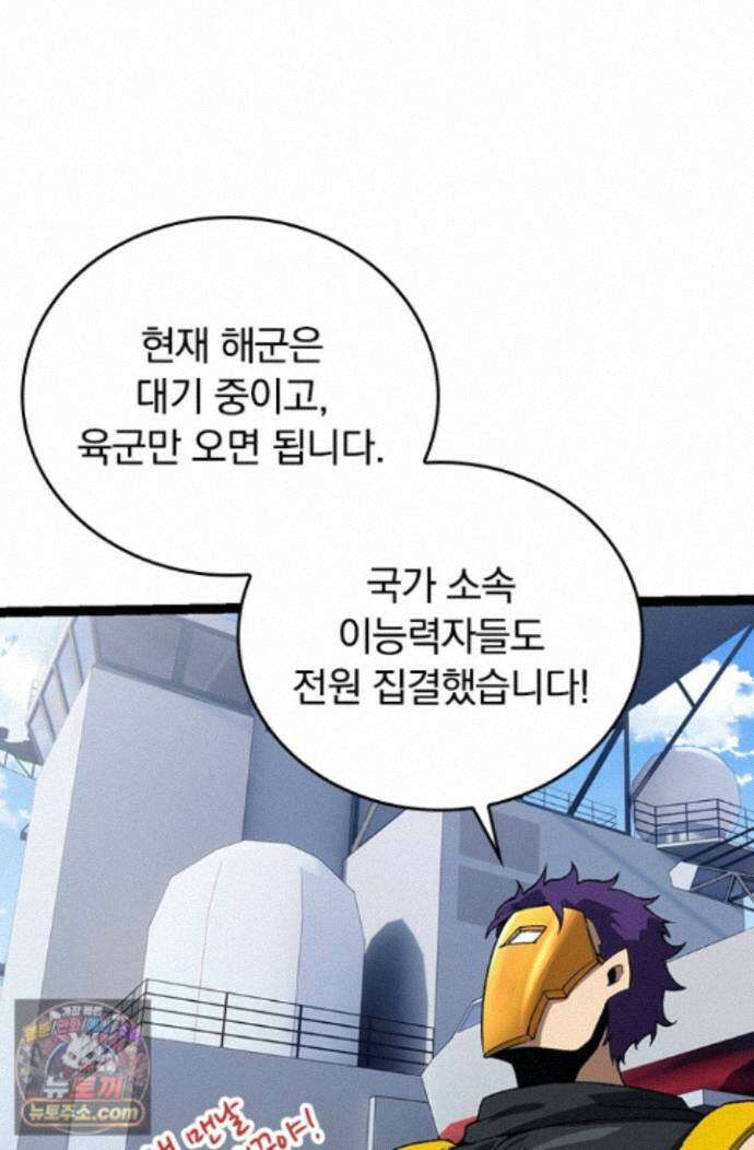 S급 나무로 레벨업 218화 34