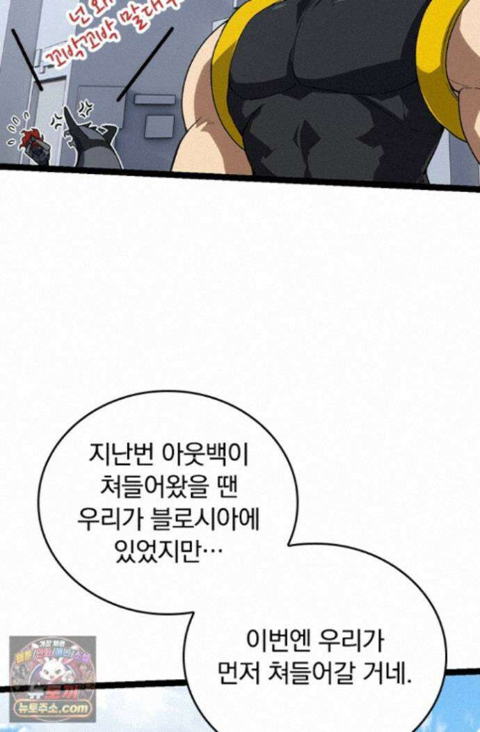 S급 나무로 레벨업 218화 35