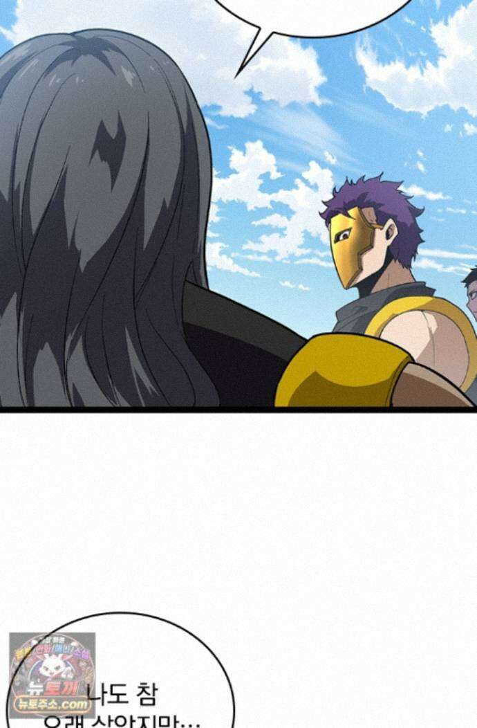 S급 나무로 레벨업 218화 36