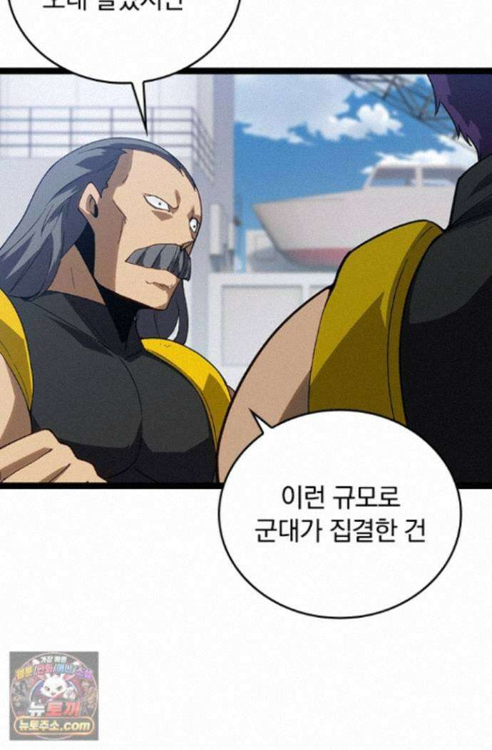 S급 나무로 레벨업 218화 37