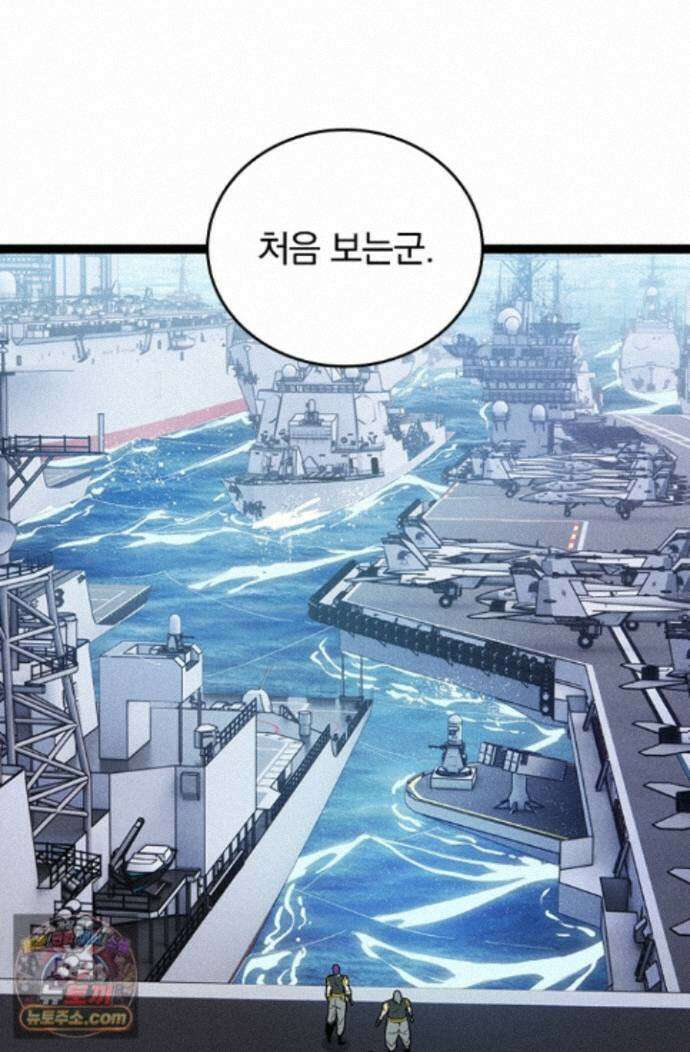 S급 나무로 레벨업 218화 38