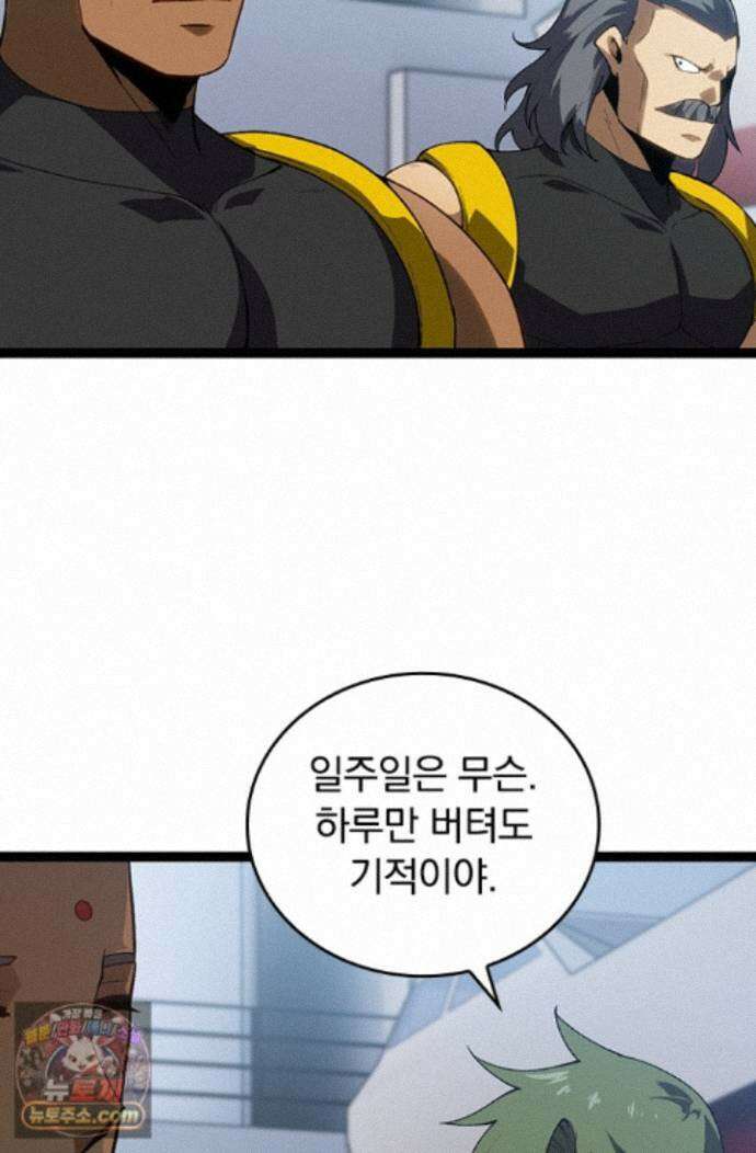 S급 나무로 레벨업 218화 40