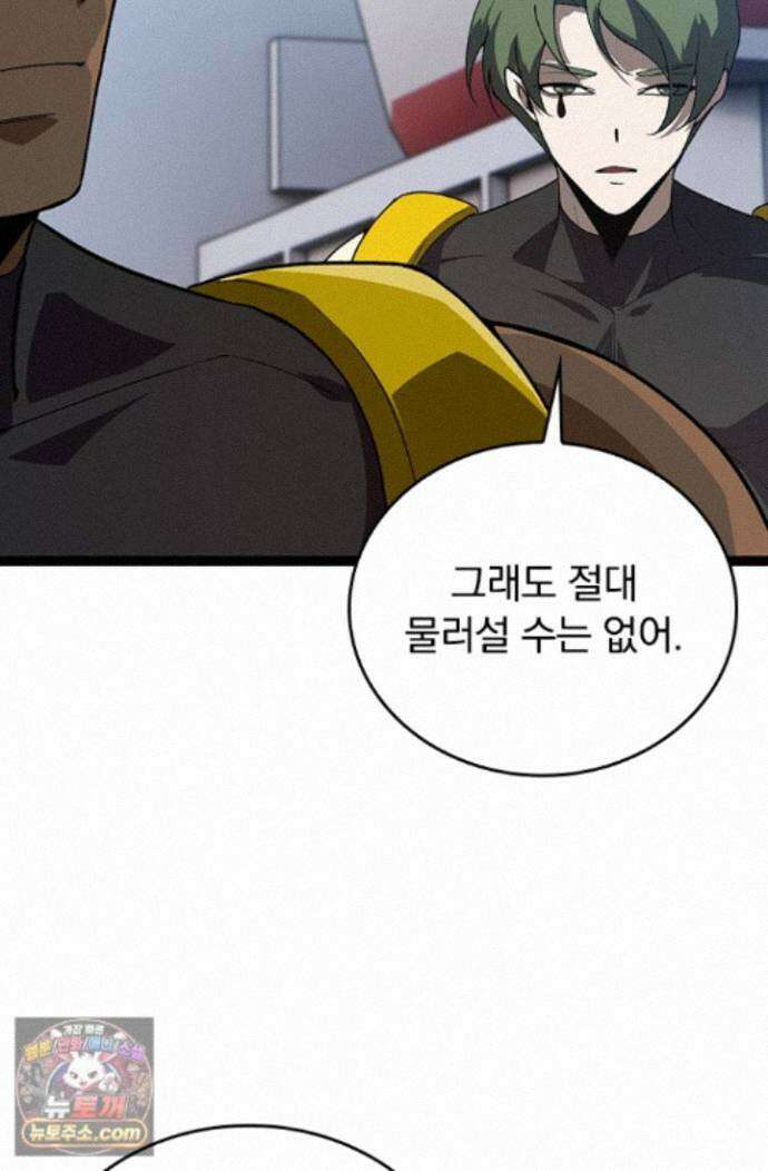 S급 나무로 레벨업 218화 41