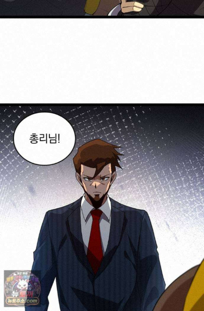 S급 나무로 레벨업 218화 44