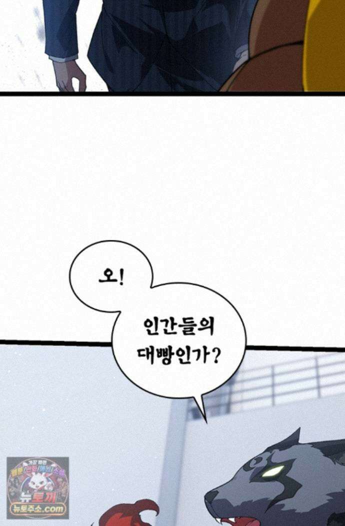 S급 나무로 레벨업 218화 45