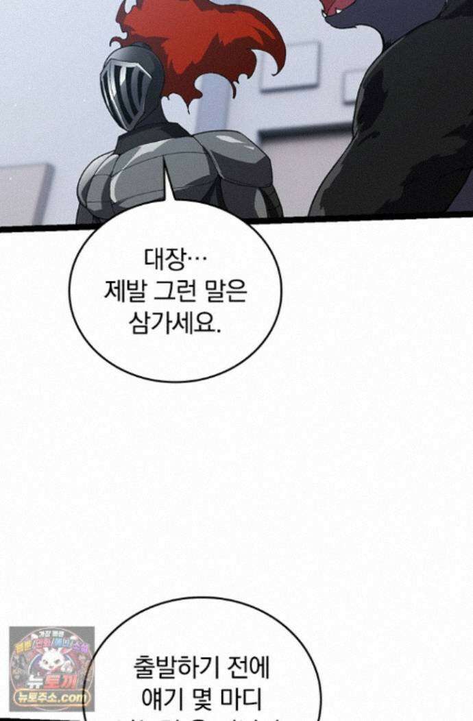 S급 나무로 레벨업 218화 46