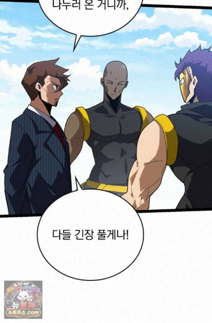 S급 나무로 레벨업 218화 47