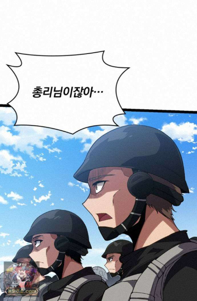 S급 나무로 레벨업 218화 49