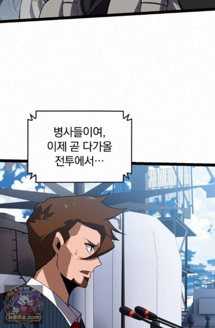 S급 나무로 레벨업 218화 50