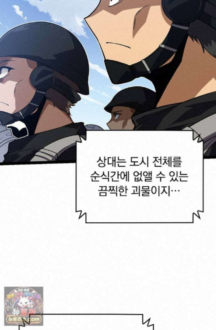 S급 나무로 레벨업 218화 52