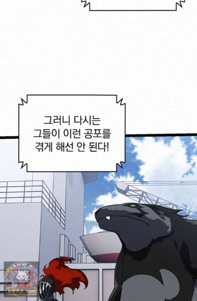 S급 나무로 레벨업 218화 54