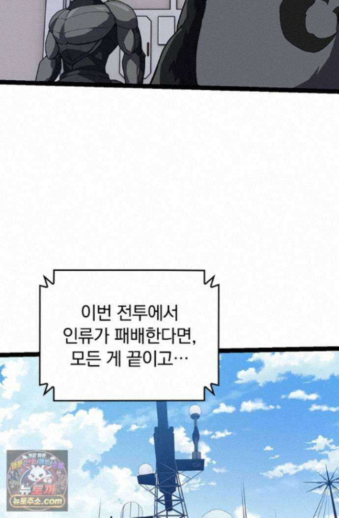 S급 나무로 레벨업 218화 55