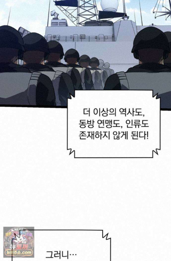 S급 나무로 레벨업 218화 56