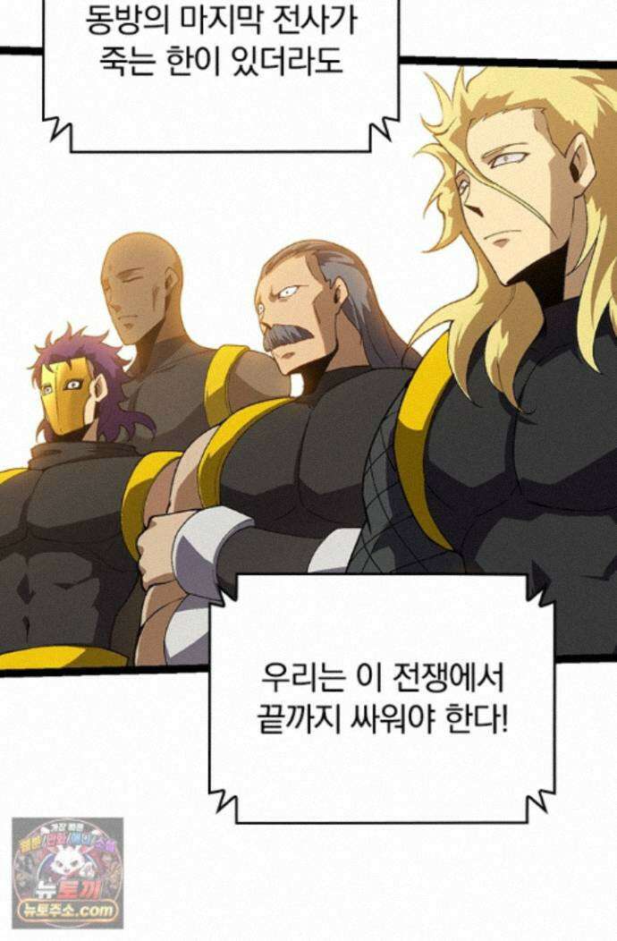 S급 나무로 레벨업 218화 57