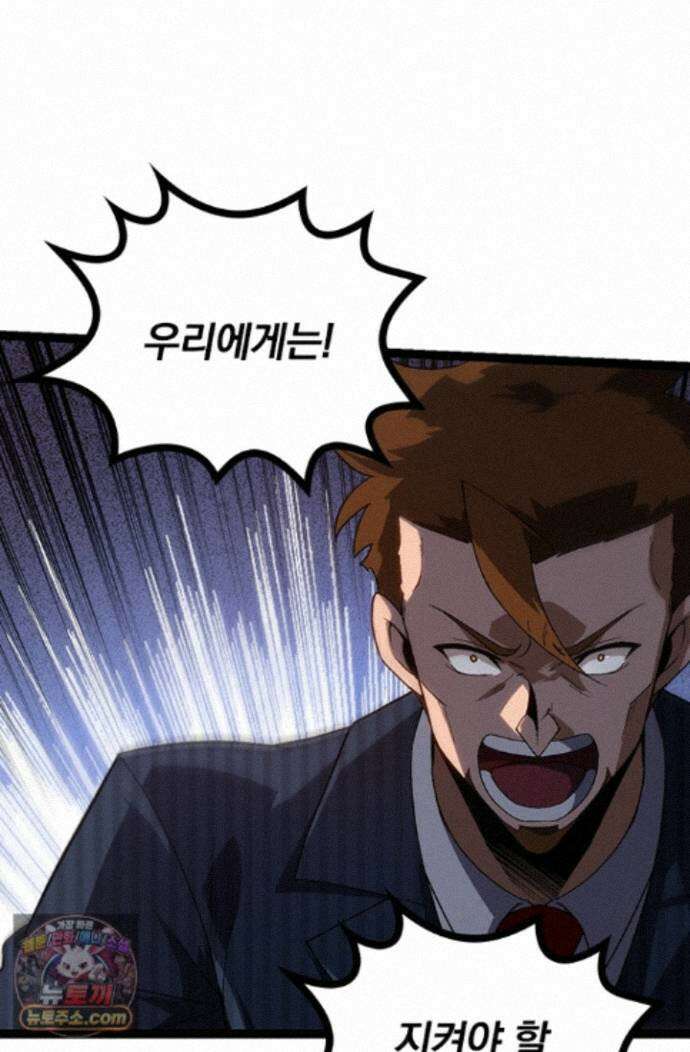 S급 나무로 레벨업 218화 58