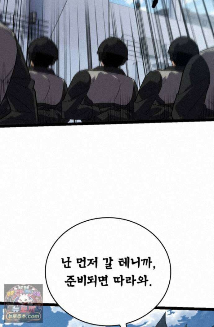 S급 나무로 레벨업 218화 62
