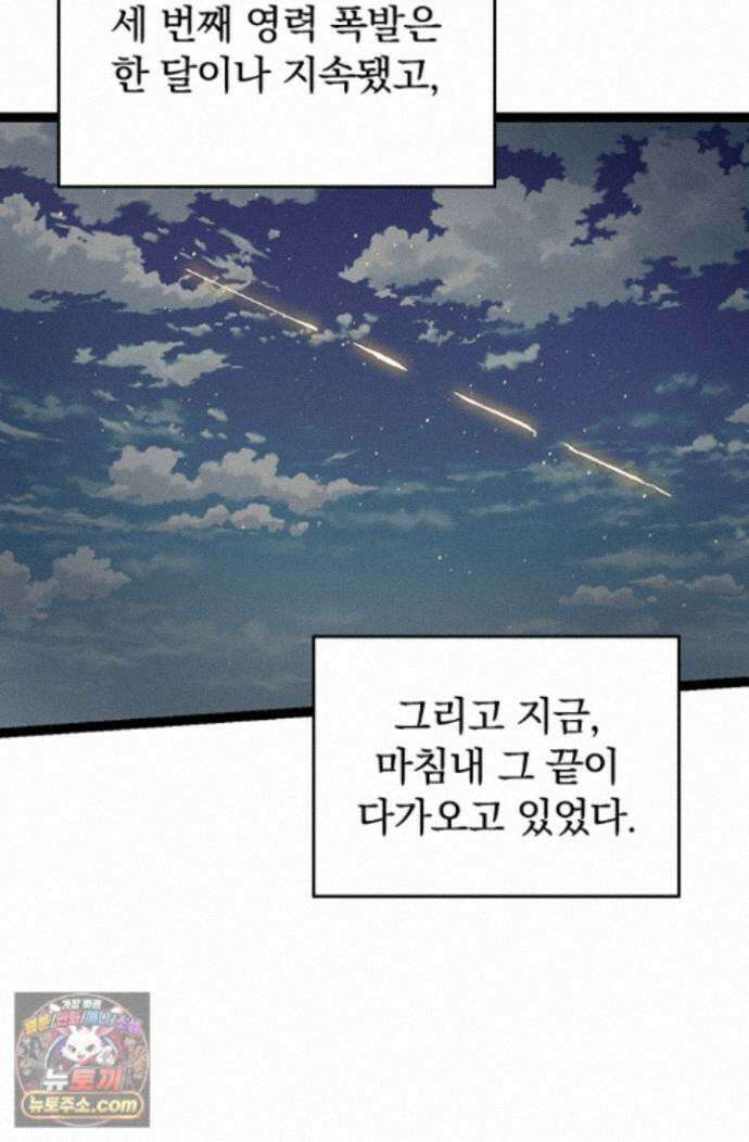 S급 나무로 레벨업 218화 66