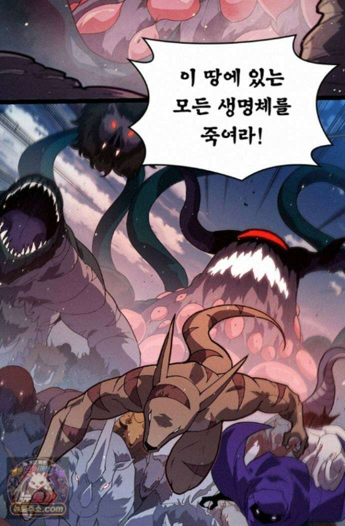 S급 나무로 레벨업 218화 68