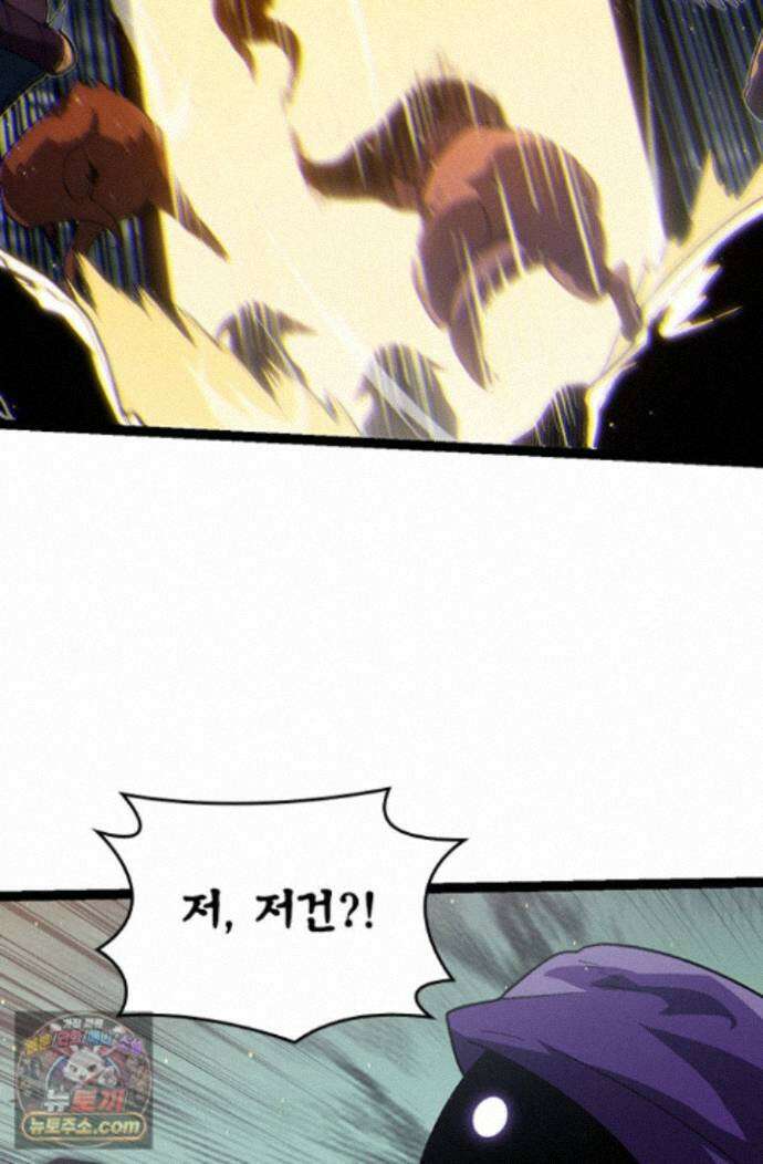 S급 나무로 레벨업 218화 70