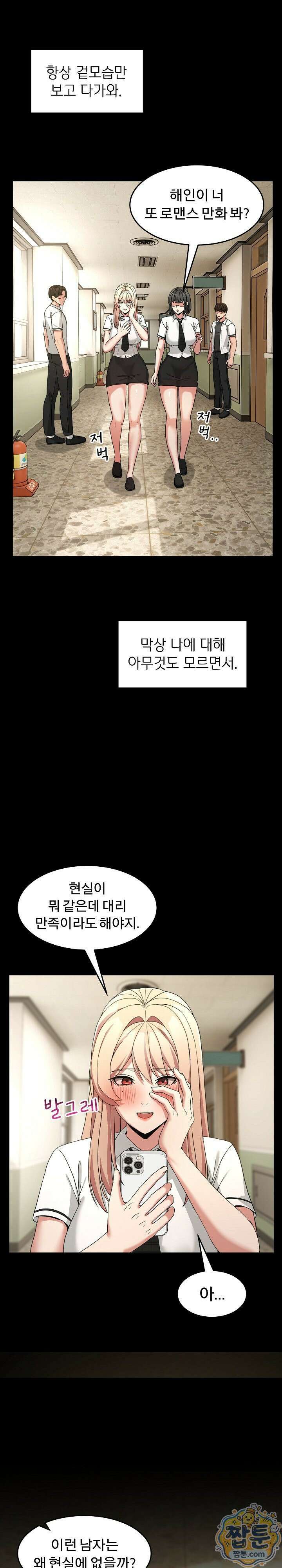 금남톡방 70화 2