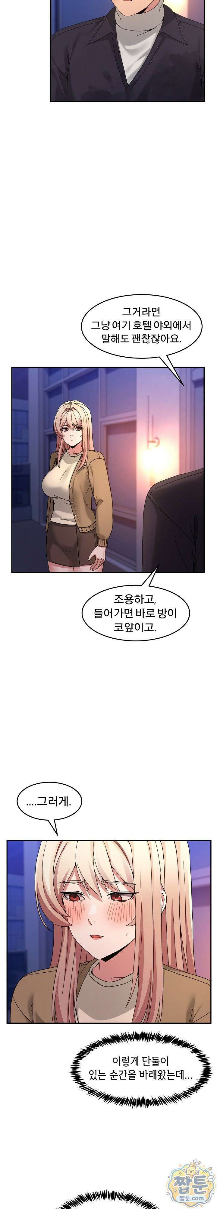 금남톡방 70화 6