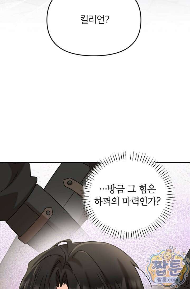 원수였던 언니가 나를 아낀다 42화 4
