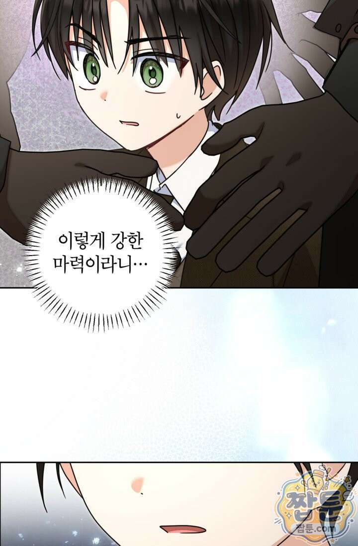원수였던 언니가 나를 아낀다 42화 5