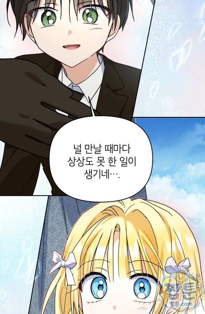 원수였던 언니가 나를 아낀다 42화 7