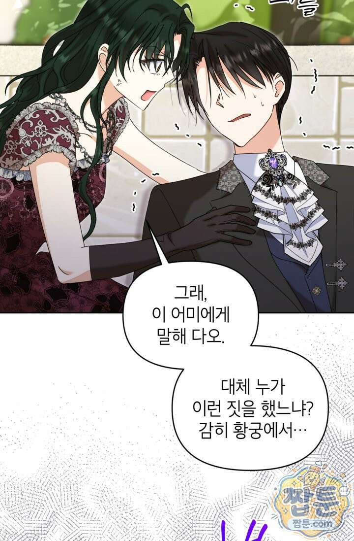 원수였던 언니가 나를 아낀다 42화 11