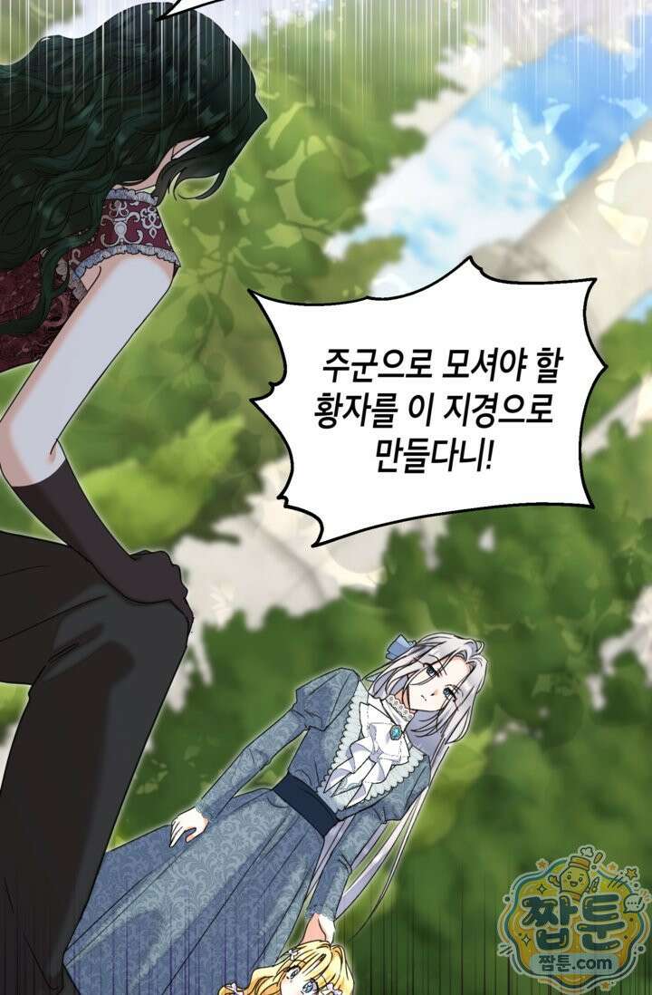 원수였던 언니가 나를 아낀다 42화 14