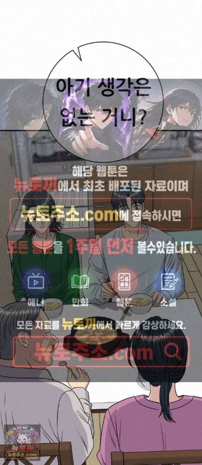 백수세끼 283화 아사이볼 1