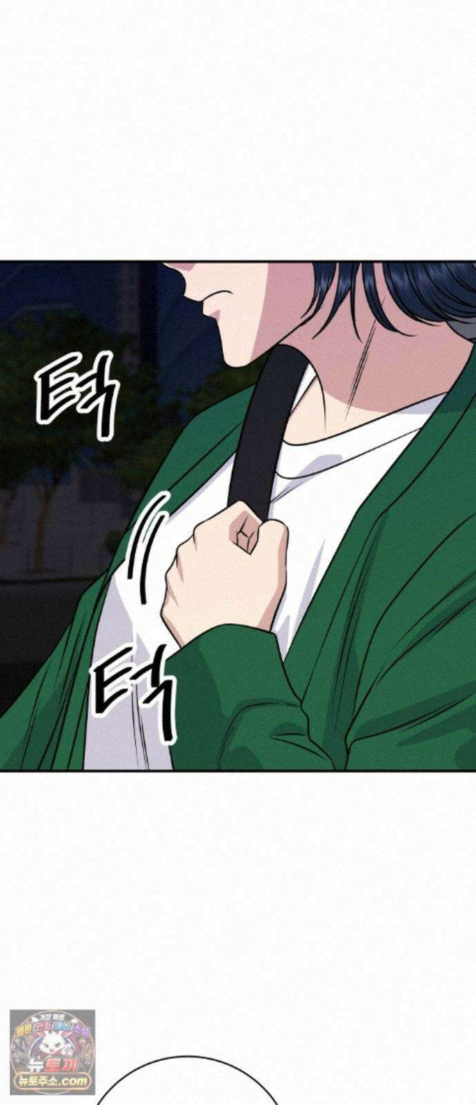 백수세끼 283화 아사이볼 9