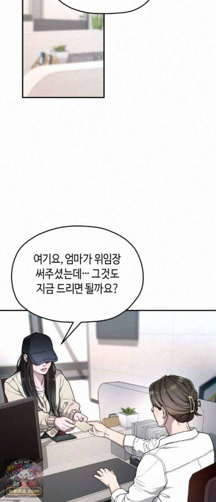 똑 닮은 딸 209화 4