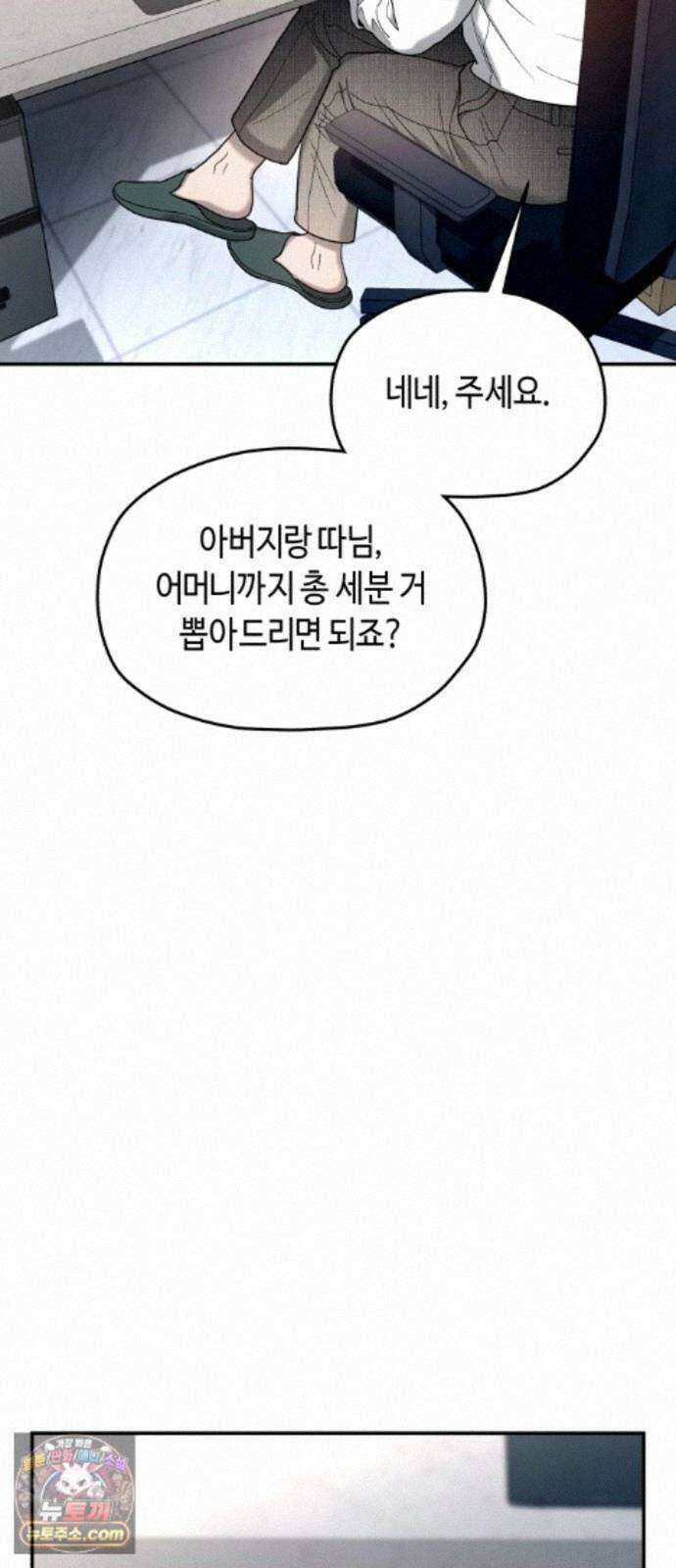 똑 닮은 딸 209화 5