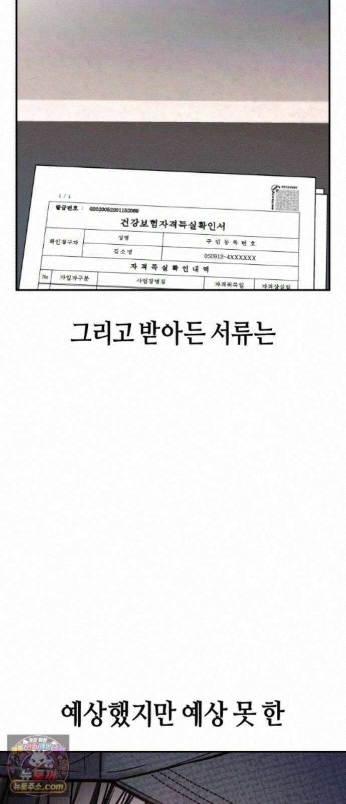 똑 닮은 딸 209화 6