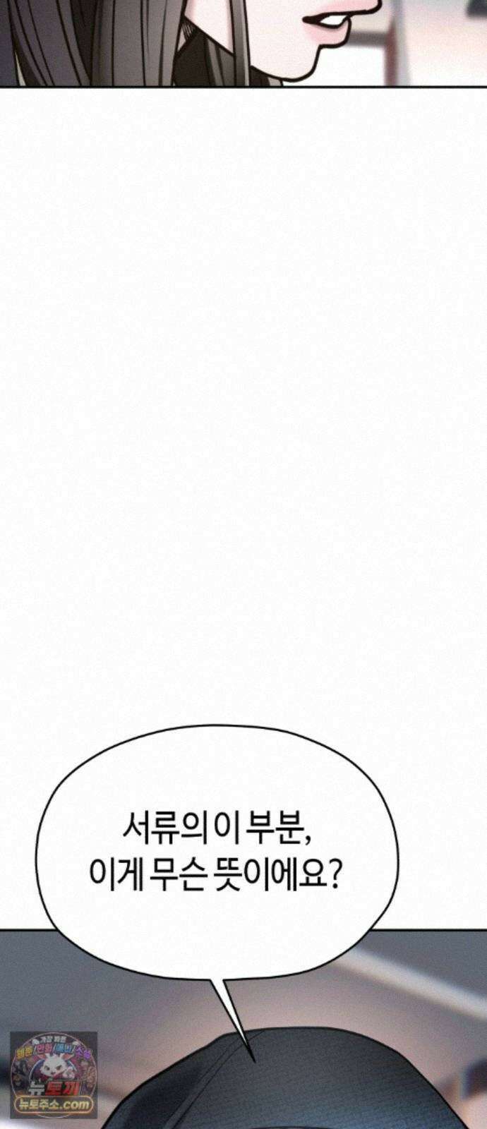 똑 닮은 딸 209화 8