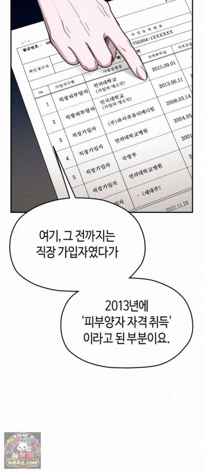 똑 닮은 딸 209화 11