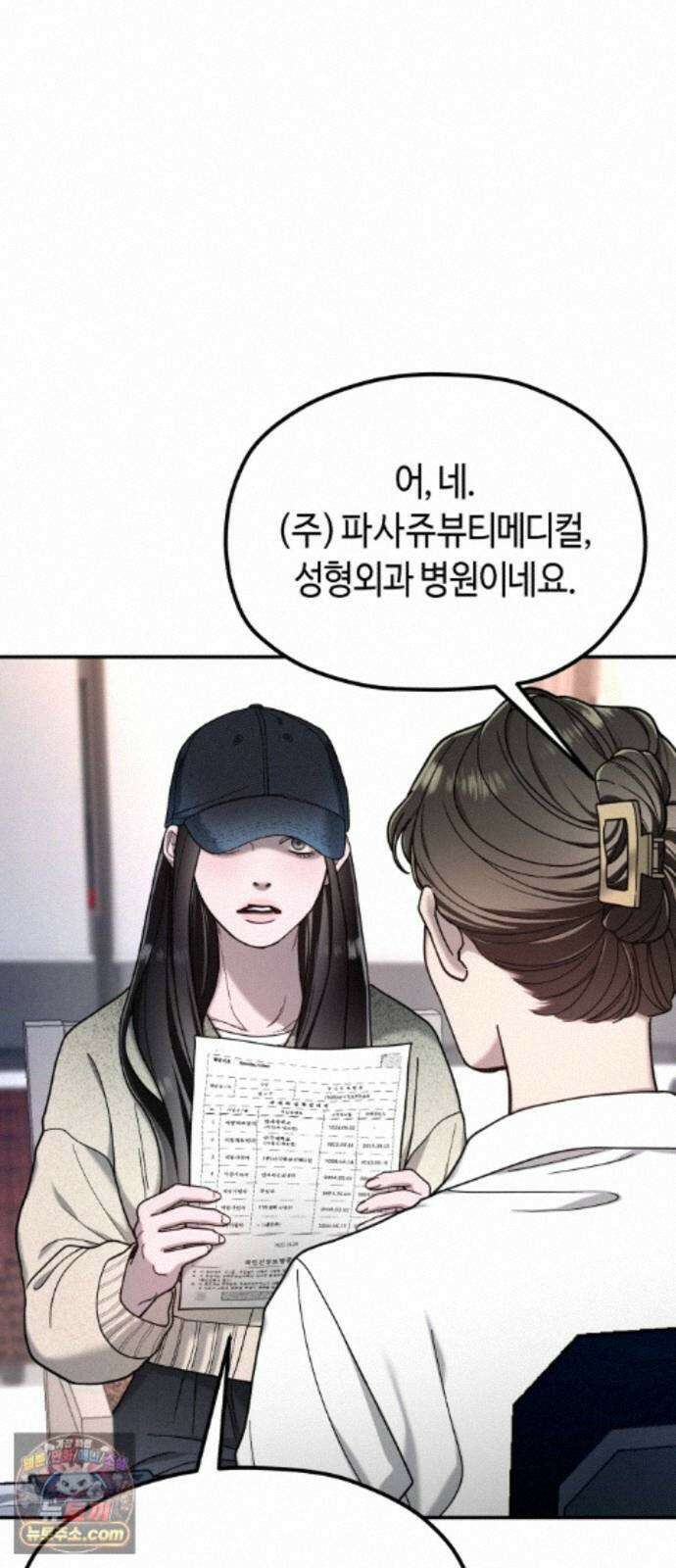똑 닮은 딸 209화 12