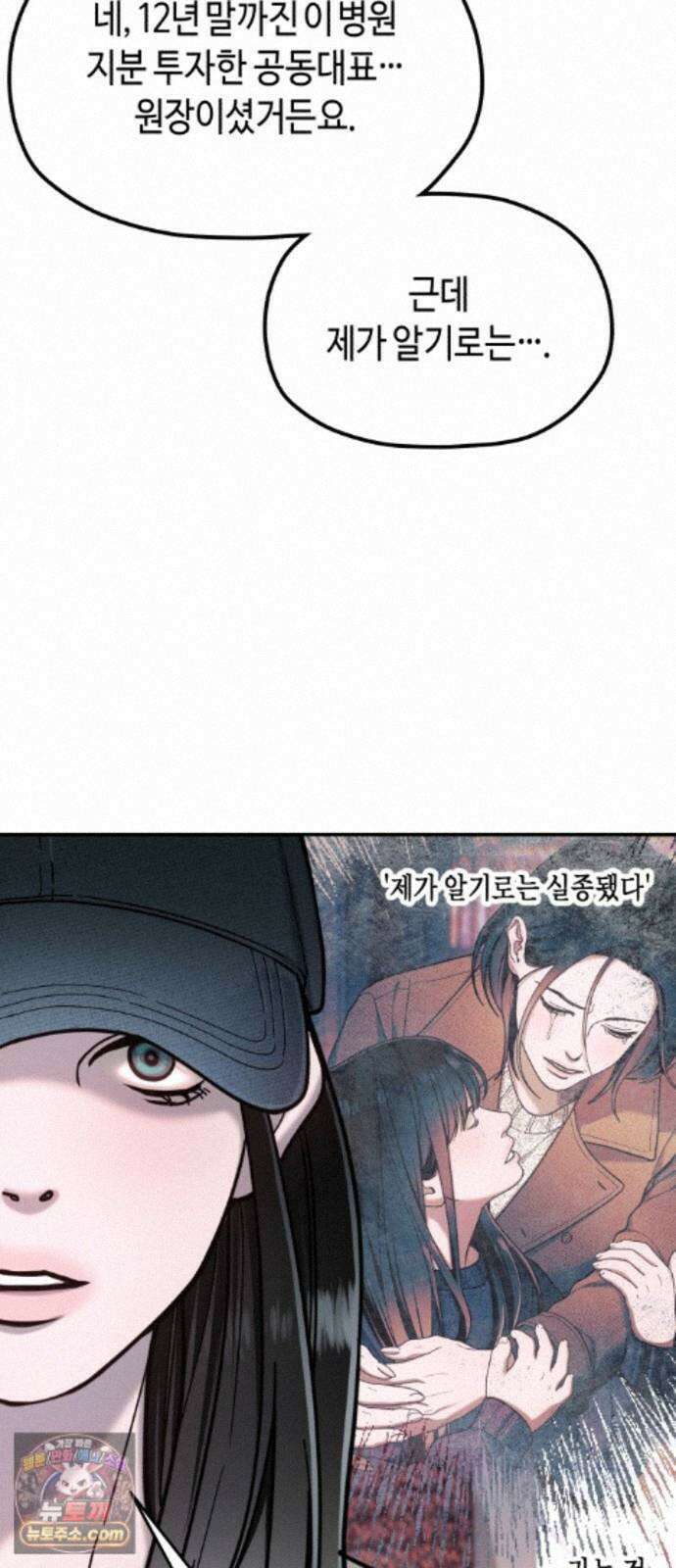 똑 닮은 딸 209화 13