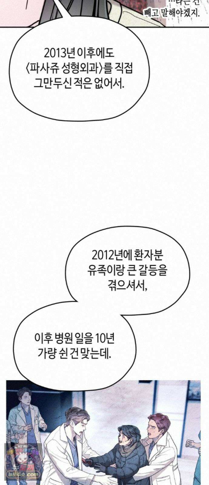 똑 닮은 딸 209화 14