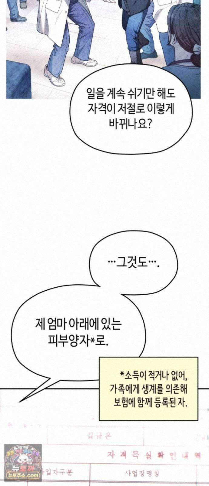 똑 닮은 딸 209화 15