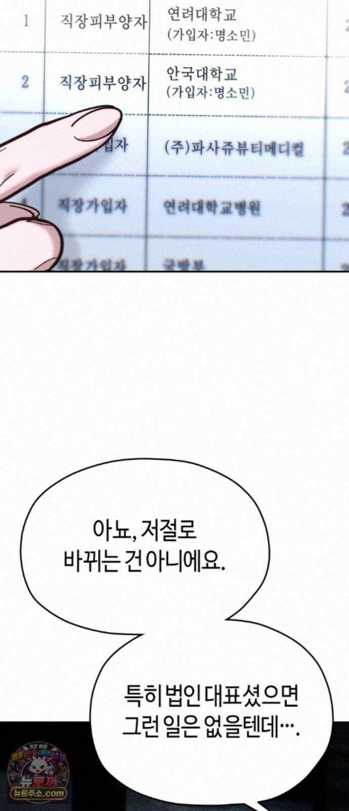 똑 닮은 딸 209화 16