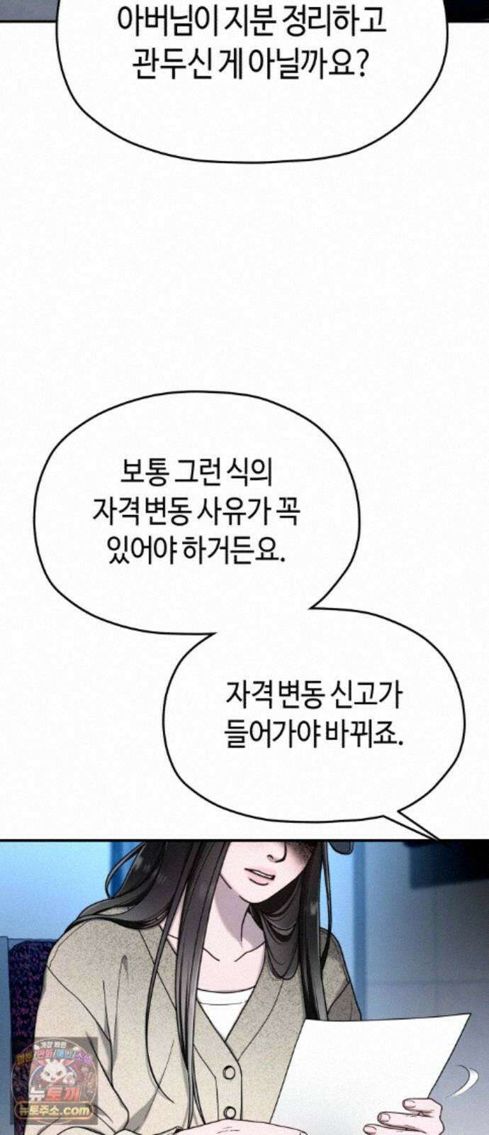 똑 닮은 딸 209화 18