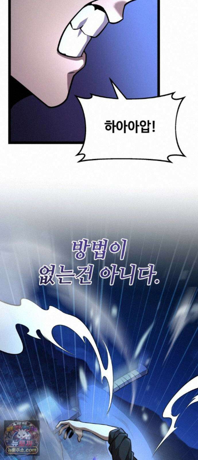 신화급 귀속 아이템을 손에 넣었다 2부 102화 - 엑시큐셔너(2) 5