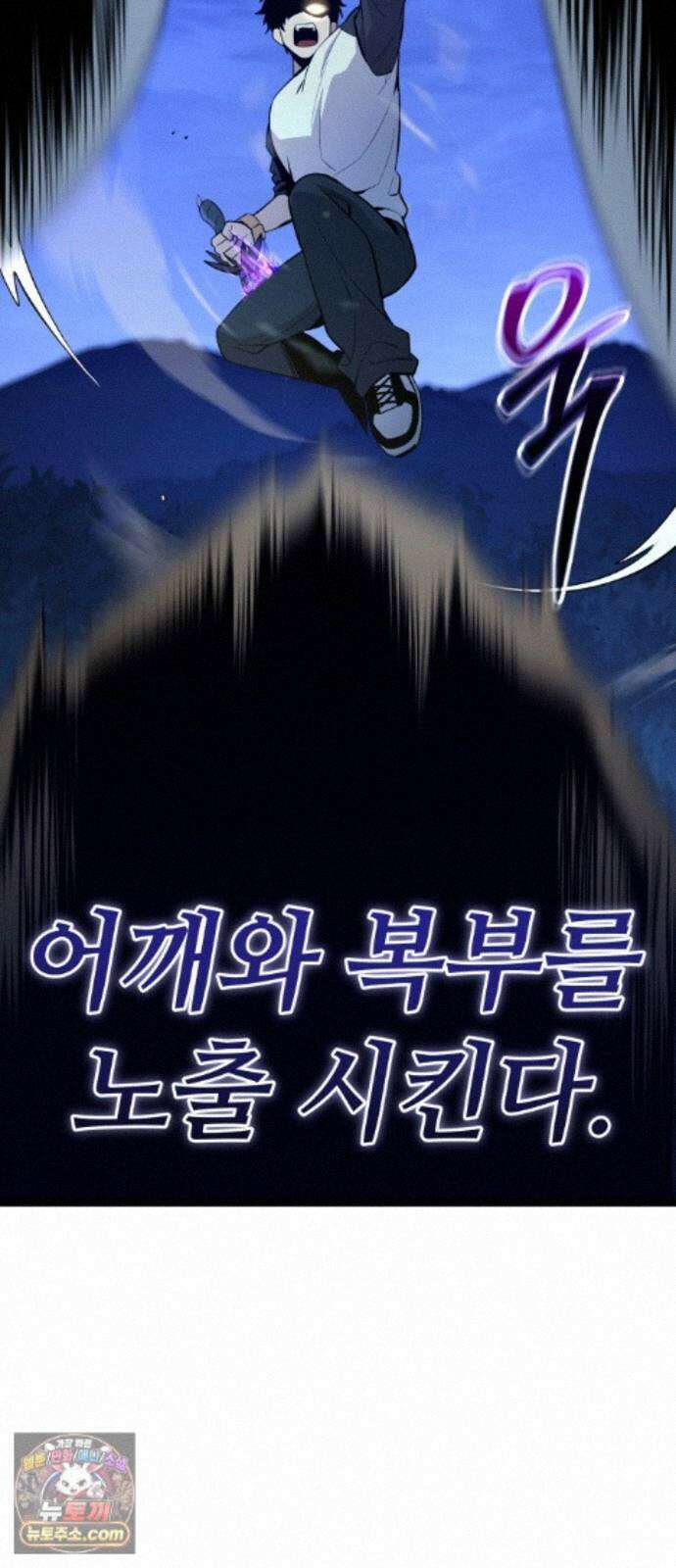 신화급 귀속 아이템을 손에 넣었다 2부 102화 - 엑시큐셔너(2) 9