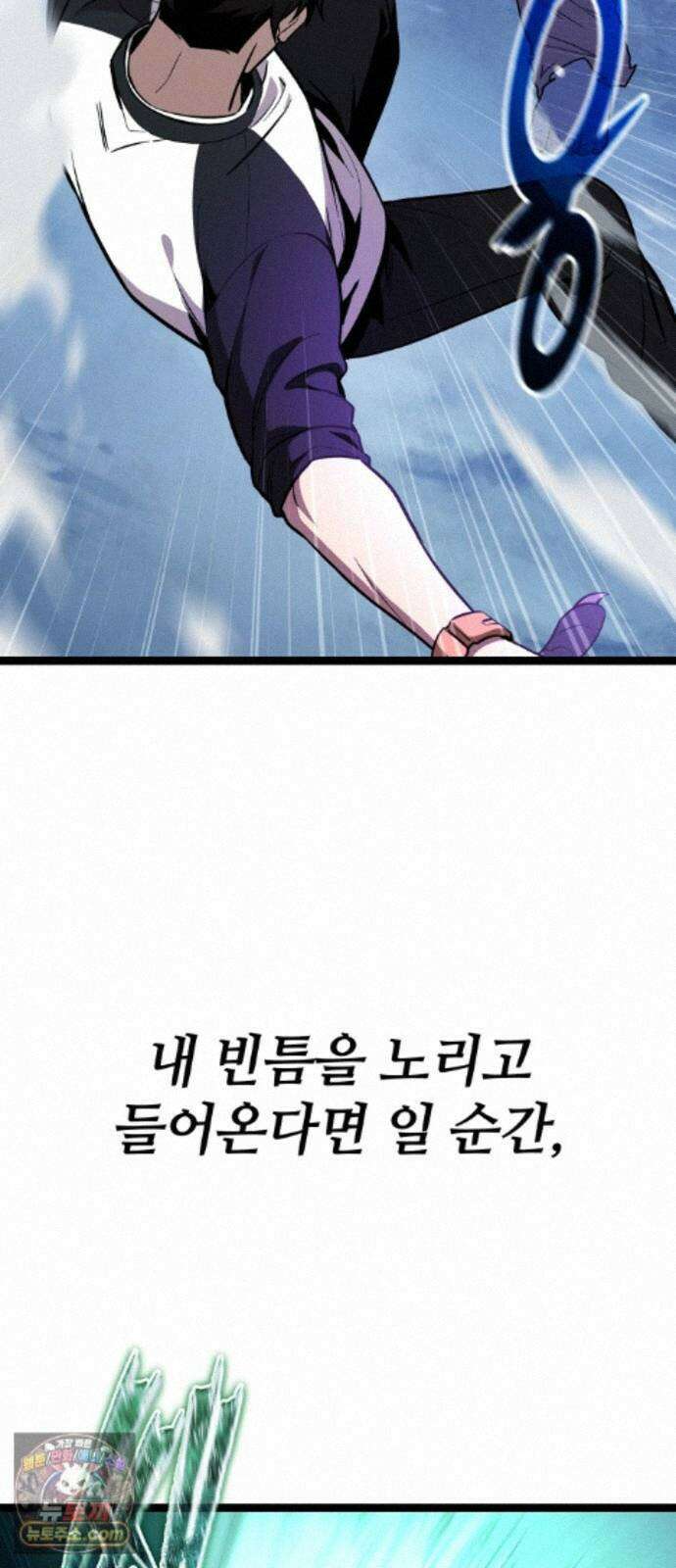 신화급 귀속 아이템을 손에 넣었다 2부 102화 - 엑시큐셔너(2) 12