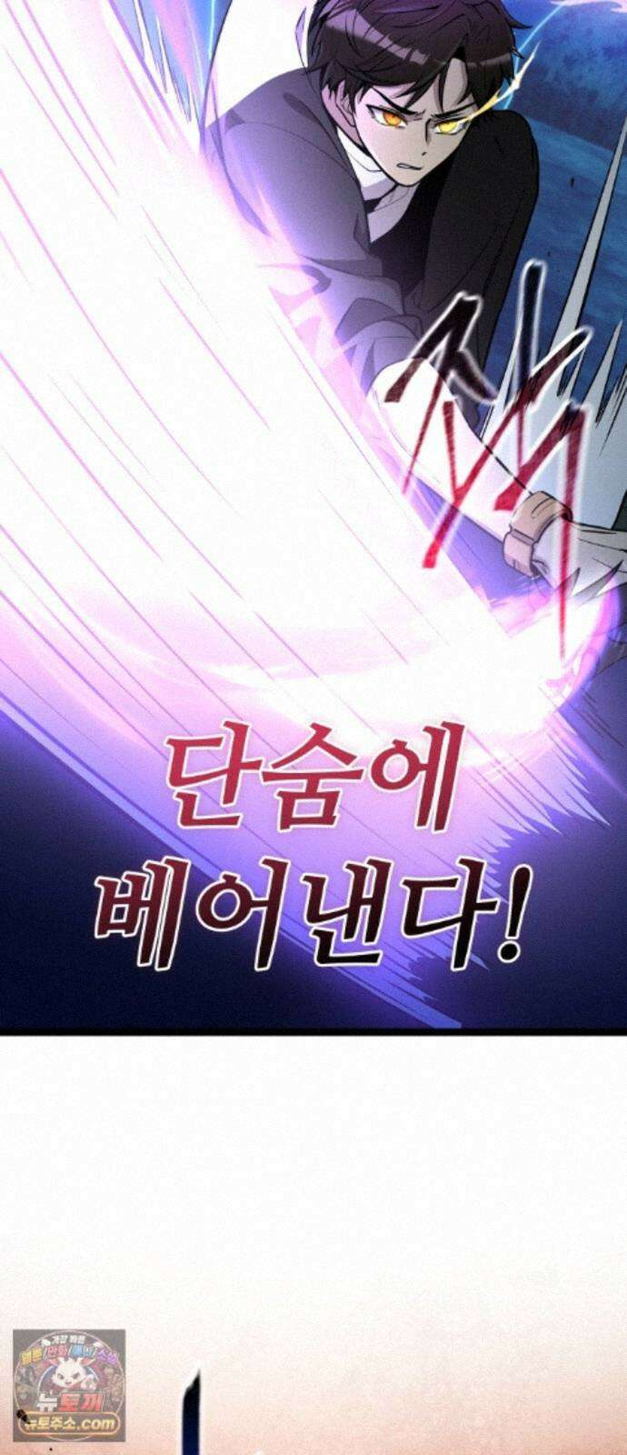 신화급 귀속 아이템을 손에 넣었다 2부 102화 - 엑시큐셔너(2) 20