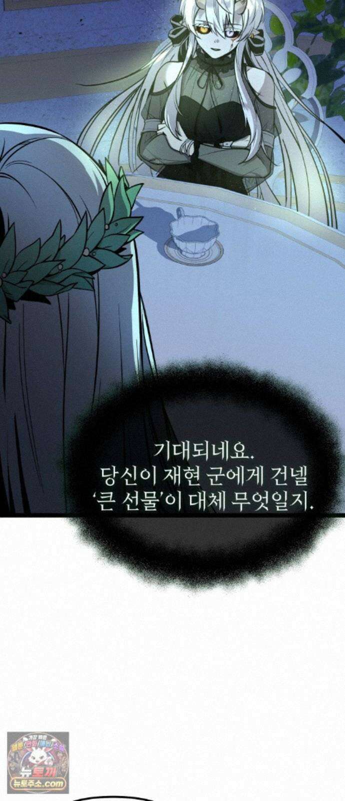 신화급 귀속 아이템을 손에 넣었다 2부 102화 - 엑시큐셔너(2) 39